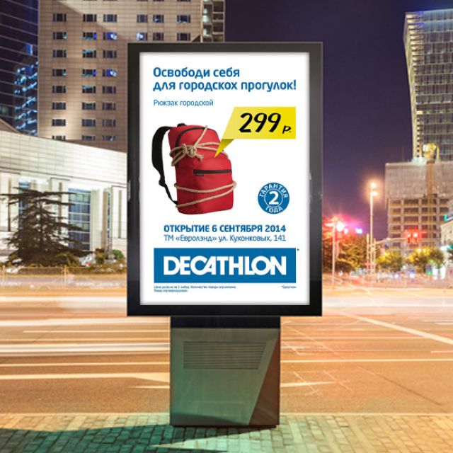    Decathlon