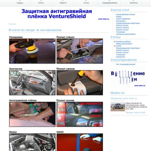 www.care-avto.ru