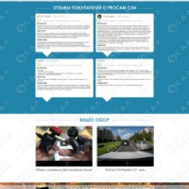 Landing Page   Pro-Cam CX4