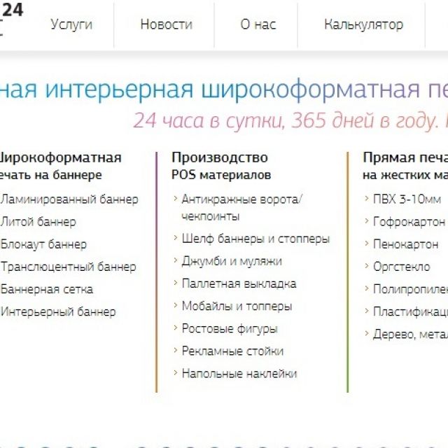 wideformat24.ru