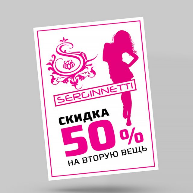 Serginnetti - 50%