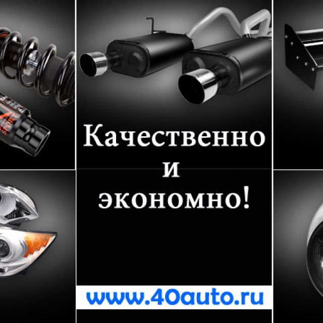    emex.ru  40auto.ru