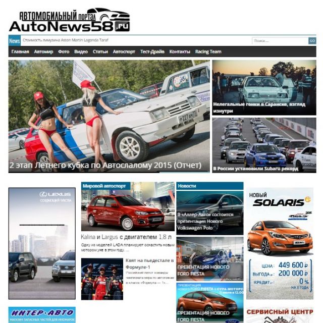 Autonews58.ru -  , -, , 