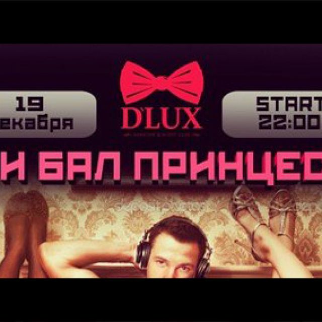 D'Lux club. "   "