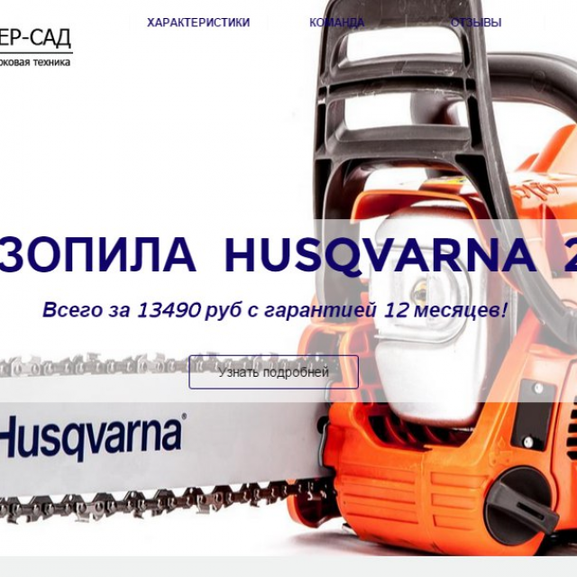    Husqvarna