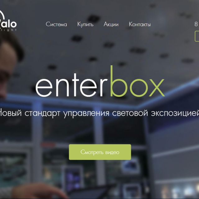 Enter-box