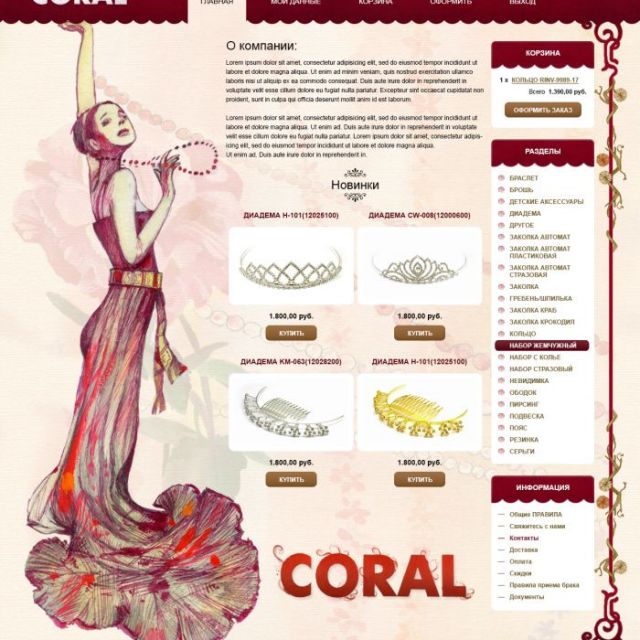    Coral-moda