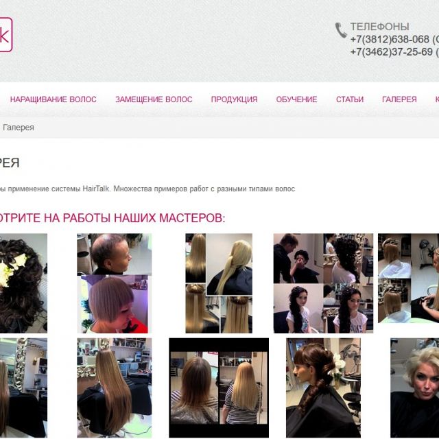hairtalk-market.ru