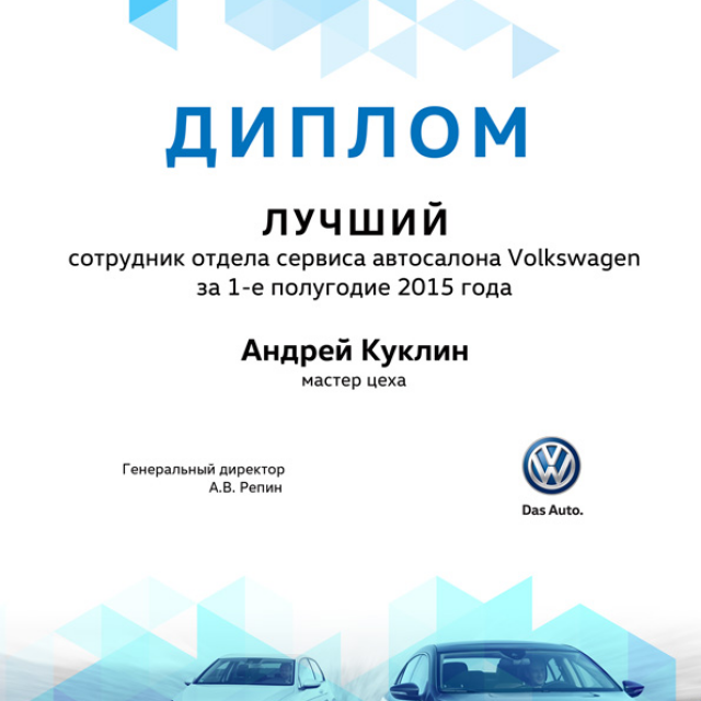   Volkswagen