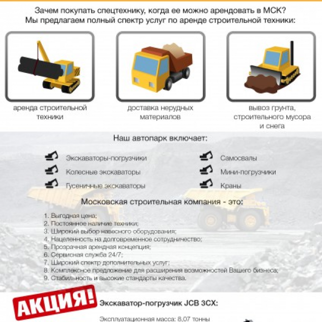 ControlTrunk