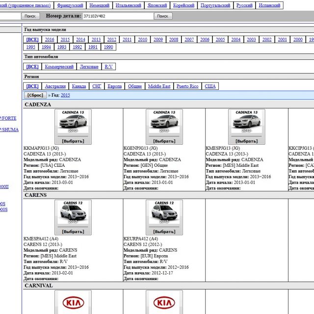 KIA Microcat   MySQL