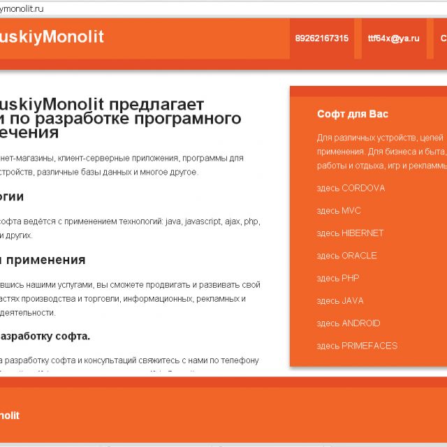 soft.ruskiymonolit.ru