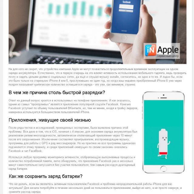  Facebook  iPhone   - inapple.ru