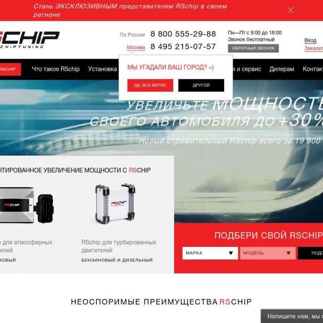 http://www.rschip.ru/