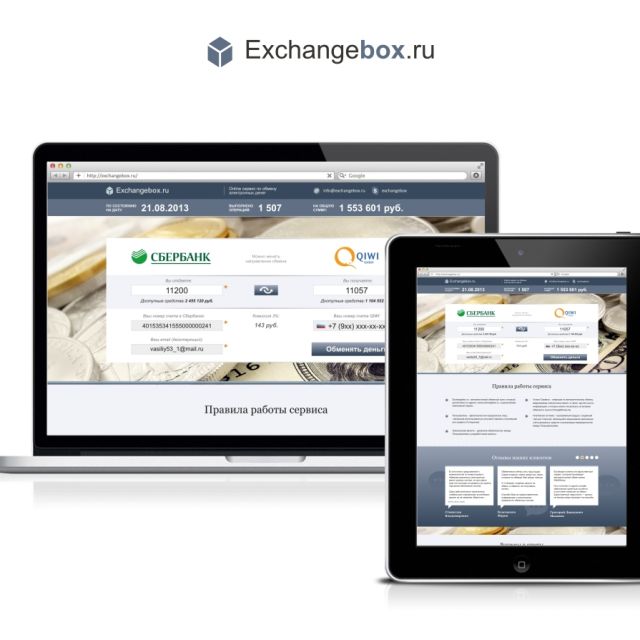 LP  - exchangebox   