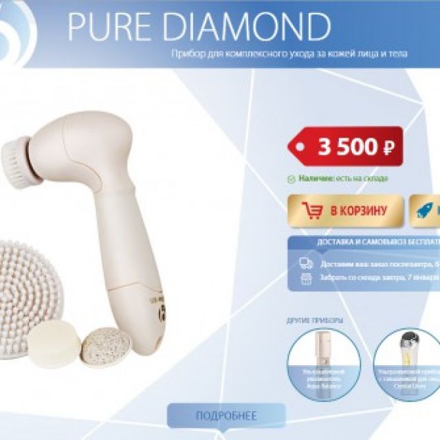 pure-diamond 