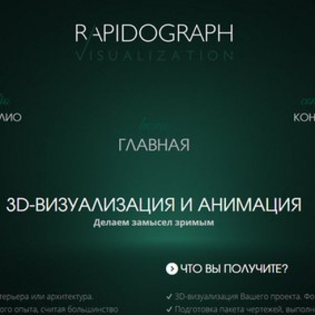 Rapidograph visualization
