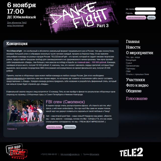    Tele2DanceFight