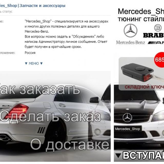 Mercedes_Shop |   