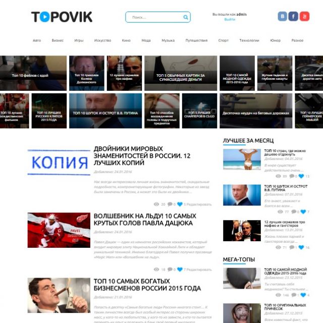   Topovik.com