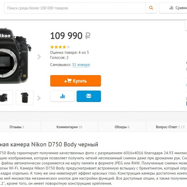  Nikon D750 Body