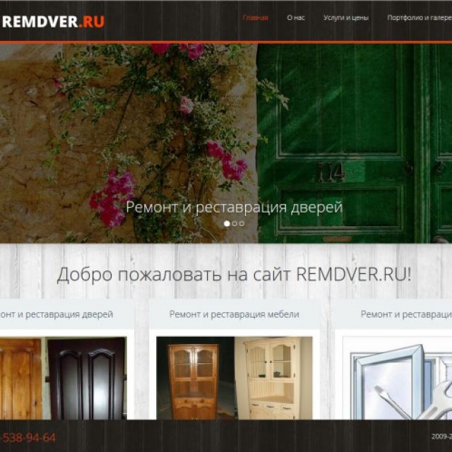    remdver.ru