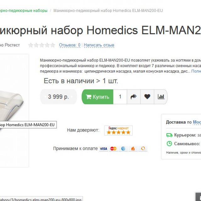 -  Homedics ELM-MAN200-EU 