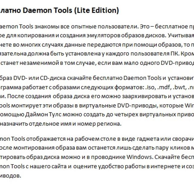   Daemon Tools (Lite Edition)