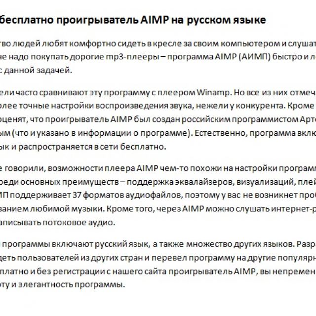    AIMP   