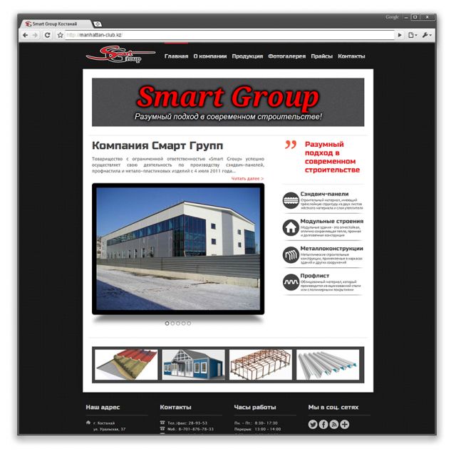  "Smart Group"