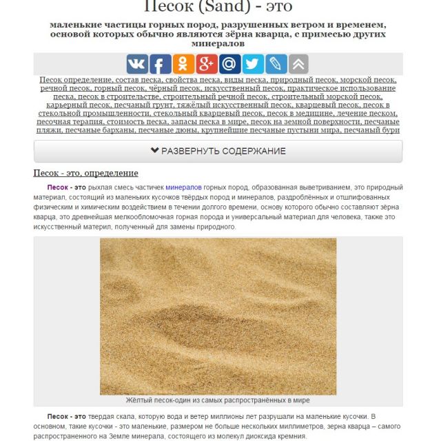  (Sand) - 