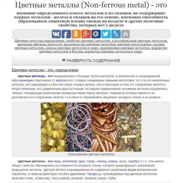   (Non-ferrous metal) - 