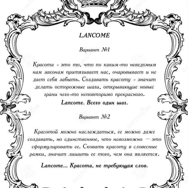 LANCOME.   ?