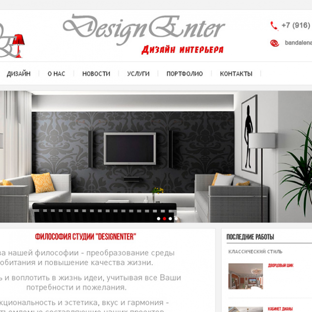 "DesignEnter" ( .) - !