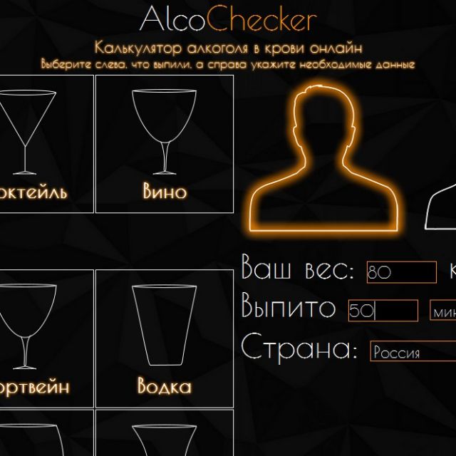 Alcochecker -  