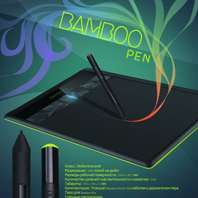    "Bamboo Wacom"