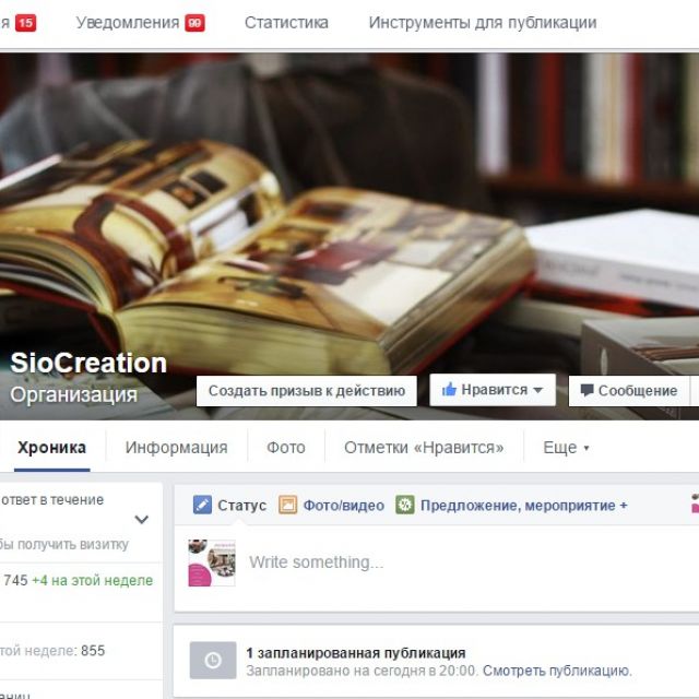 SMM  Siocreation (Facebook)