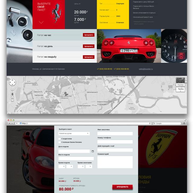 Rent-a-Ferrari
