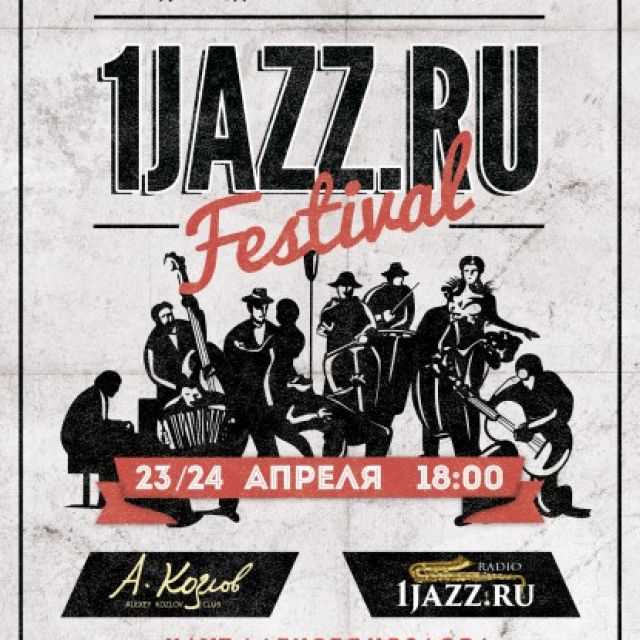 1jazz.ru festival