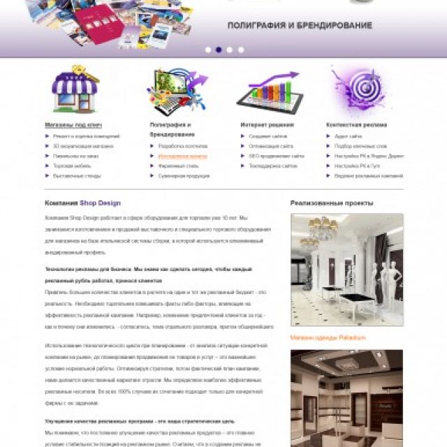     Shop Design