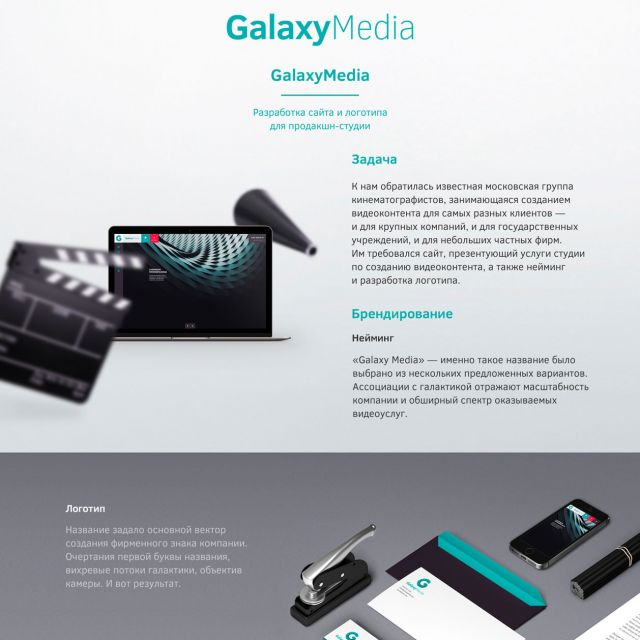  Galaxy Media