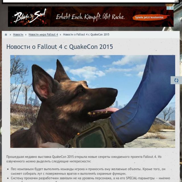   Fallout 4  QuakeCon 2015