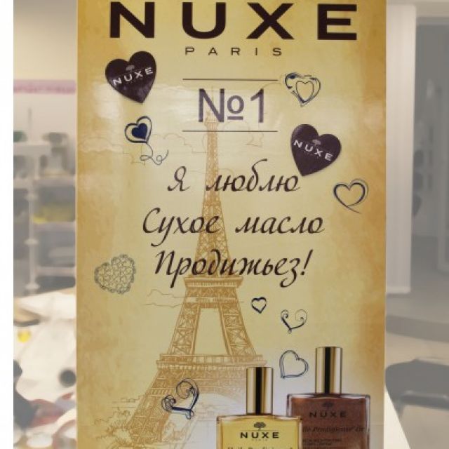   "NUXE"