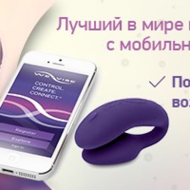 wevibe banner