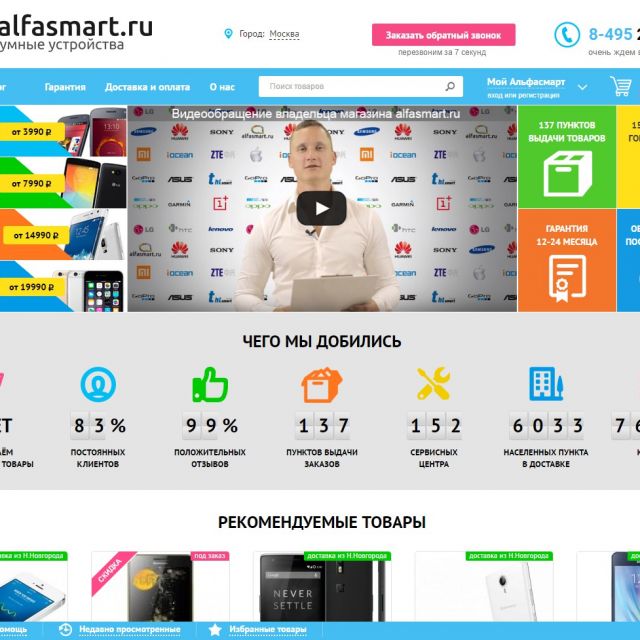 Alfasmart.ru