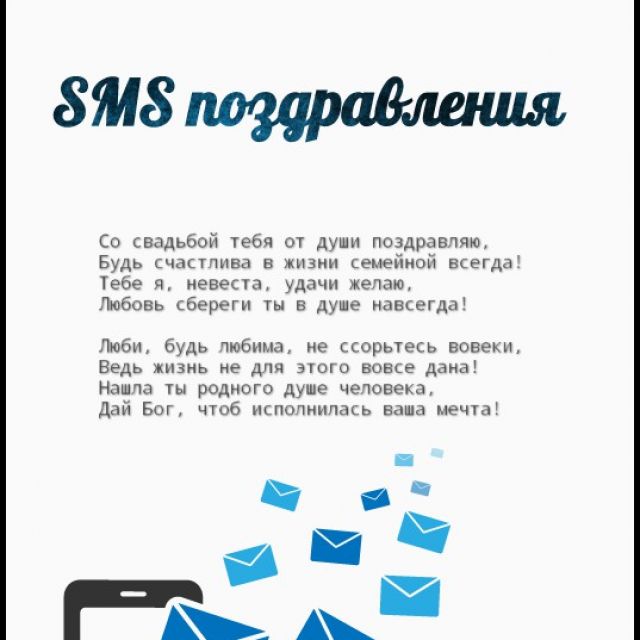 SMS   Android