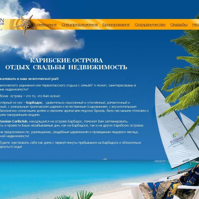 gocarib.ru Russian Caribclub