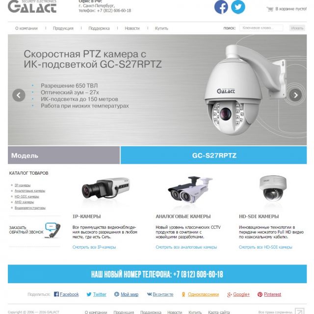   galact.ru   NetCat 