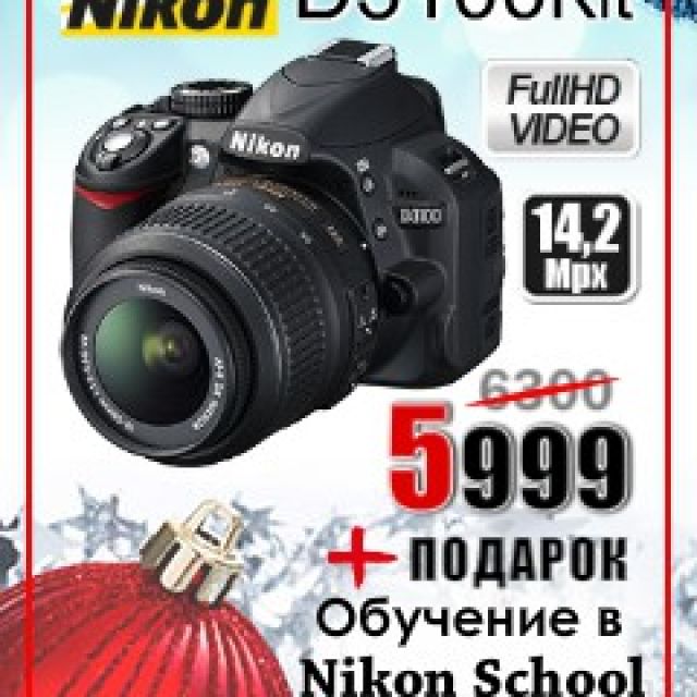Nikon D3100Kit