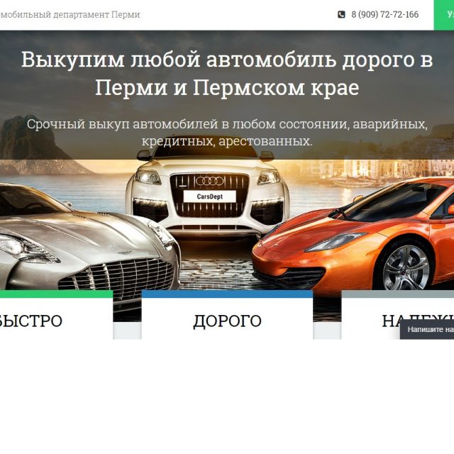 carsdept.ru